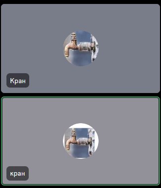 Файл:Два Крана.jpg