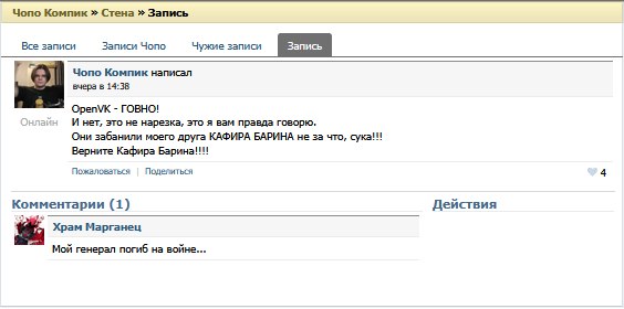 Файл:Ларпер ЧопоКомпика поддерживает Кафира Барина.jpg