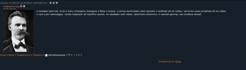 Файл:Сосач3.png