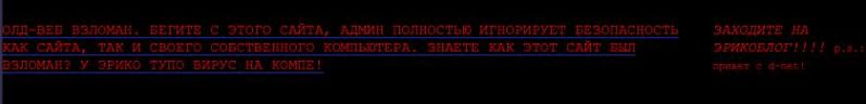 Файл:OldWeb Hack.jpeg