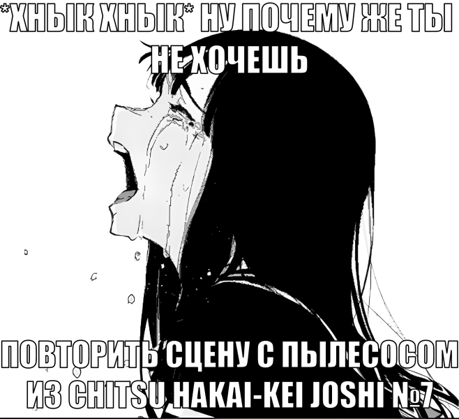 Файл:Мем про Землянизм 2.png