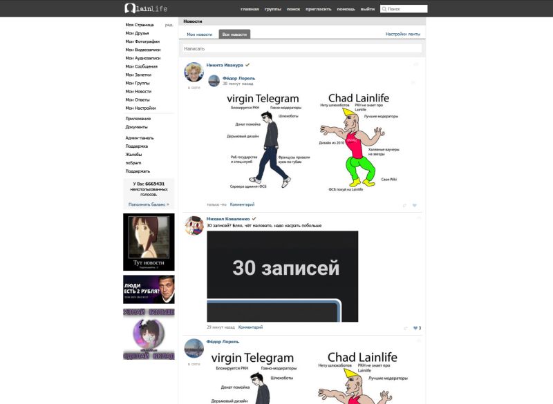 Файл:Скриншот LainLife.jpg