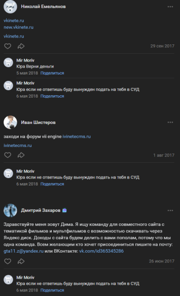 Файл:Юра верни деньги.png