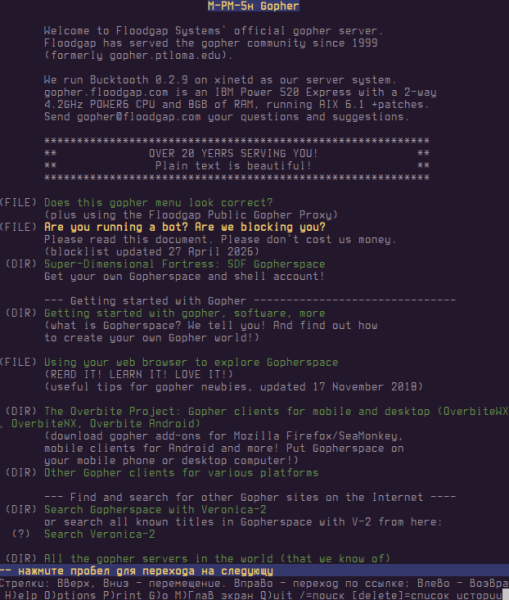 Файл:Gopher-site.png