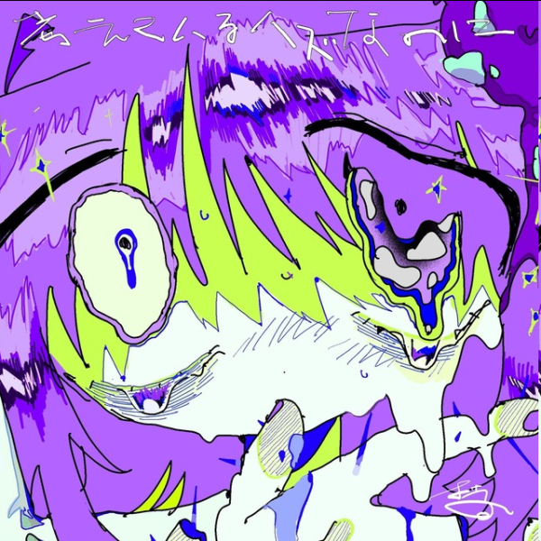 Файл:Логотип Психозной.png