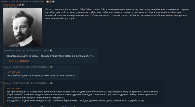 Файл:Сосач2.png