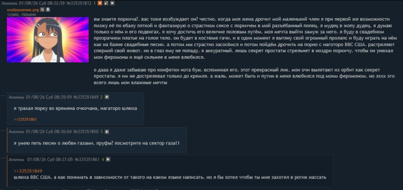 Файл:Сосачпостпослепорка.png