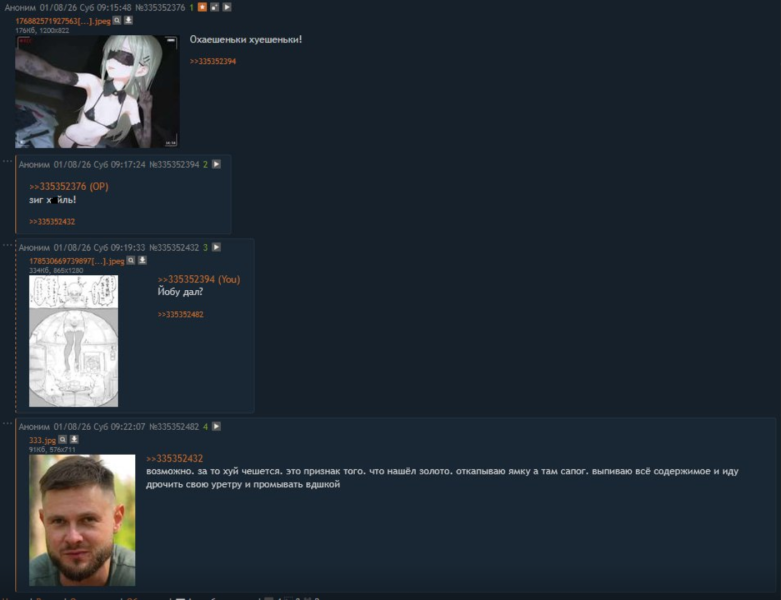 Файл:Сосач4.png