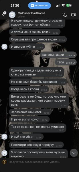 Файл:Переписка с Мульцем.jpg