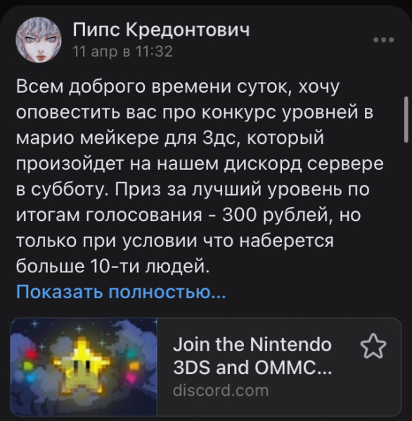Файл:Ommc группа вк.png