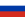 Флаг Россия