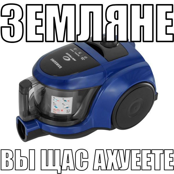 Файл:Мем про Землянизм.png
