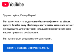 Ограничение по возрасту