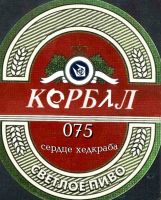 Этикетка Корбала 075